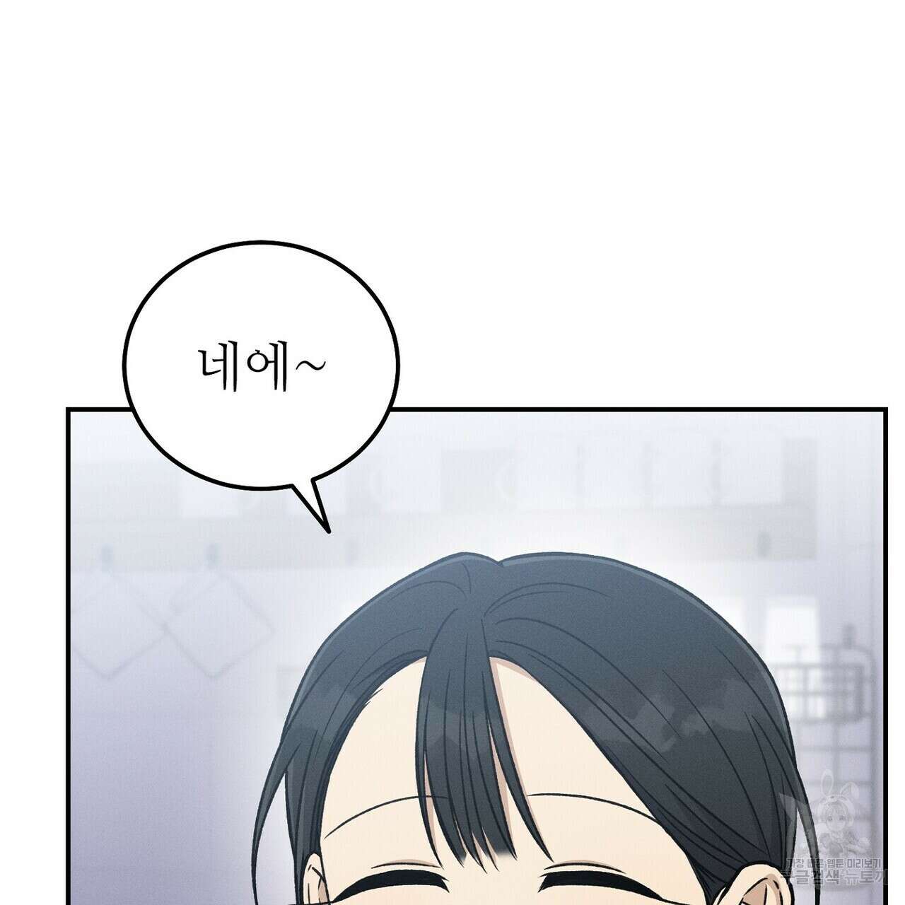 집에 가는 길에 USB를 주웠다 60화(완결) 127