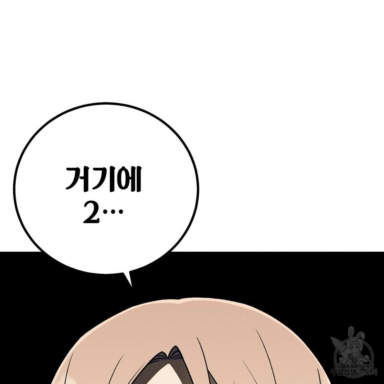 집에 가는 길에 USB를 주웠다 60화(완결) 131