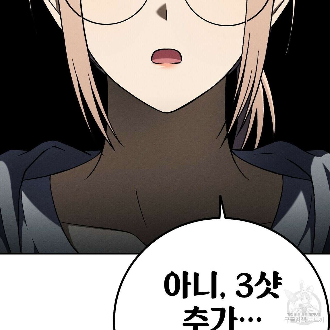 집에 가는 길에 USB를 주웠다 60화(완결) 133