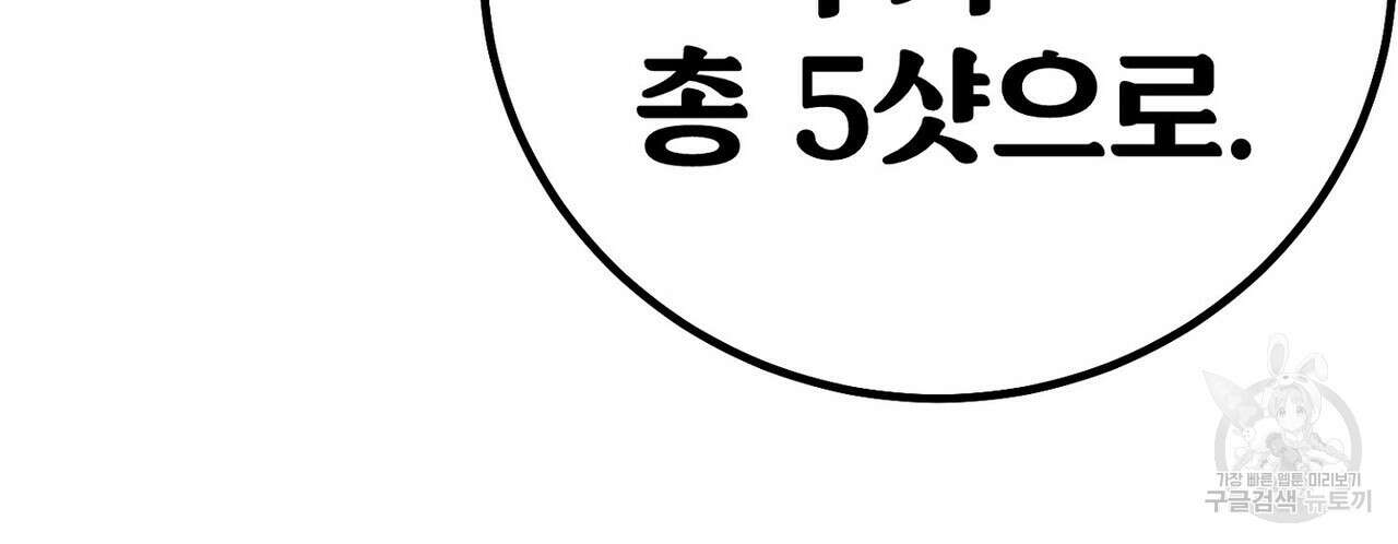 집에 가는 길에 USB를 주웠다 60화(완결) 134