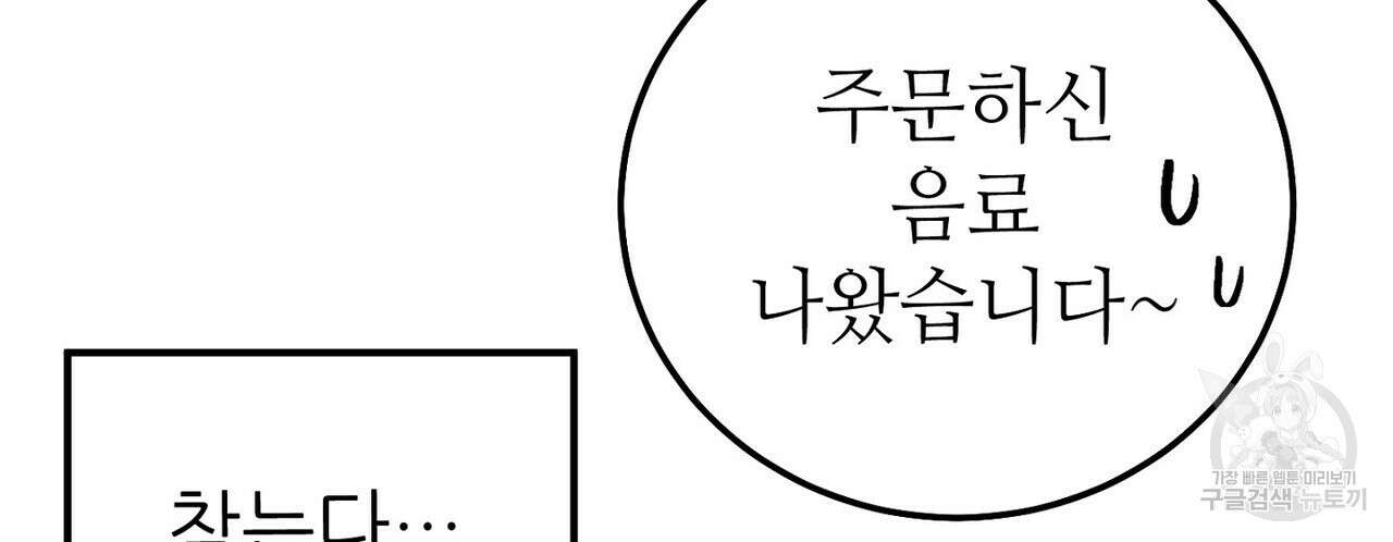 집에 가는 길에 USB를 주웠다 60화(완결) 136
