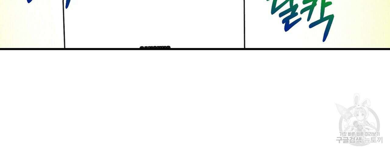 집에 가는 길에 USB를 주웠다 60화(완결) 144