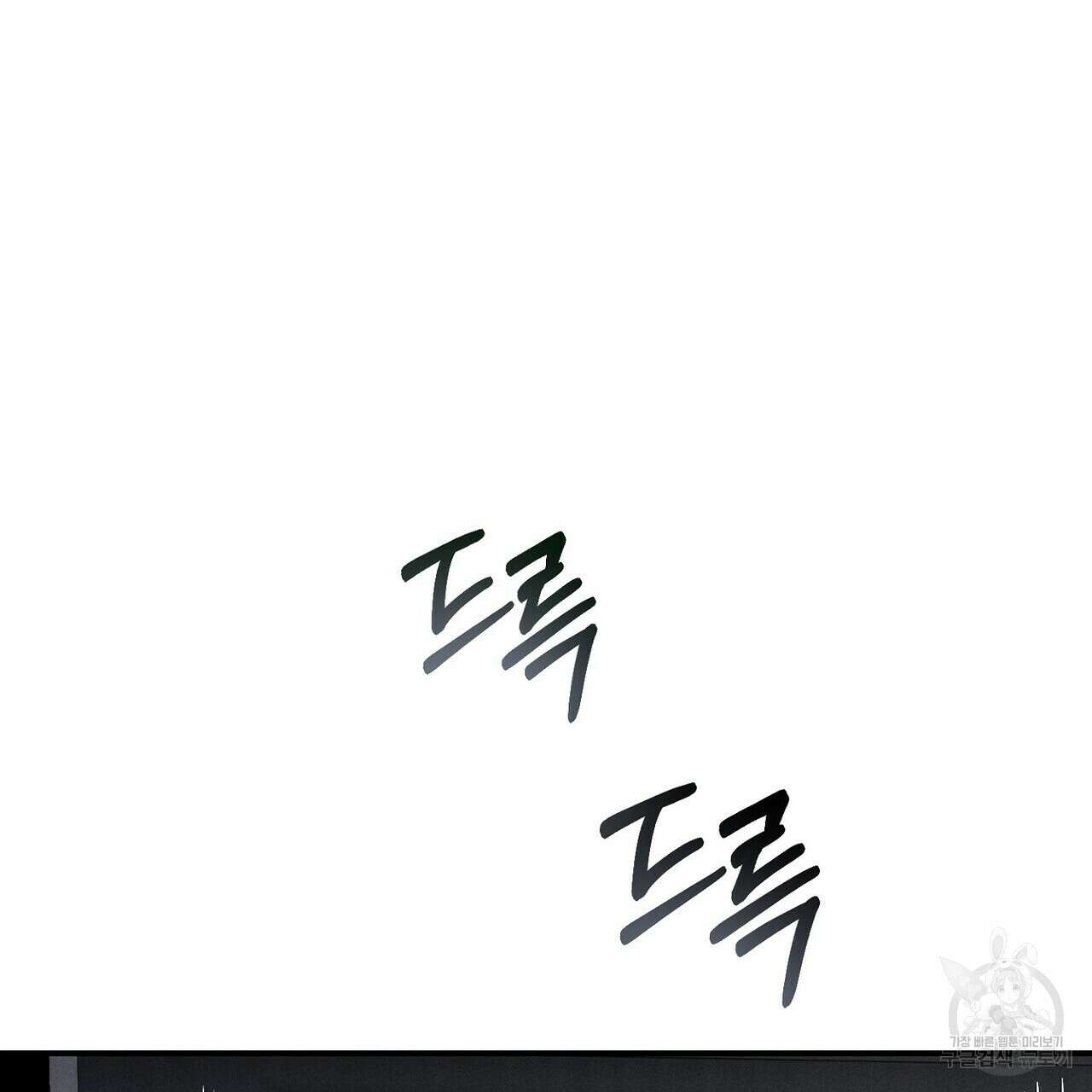 집에 가는 길에 USB를 주웠다 60화(완결) 145