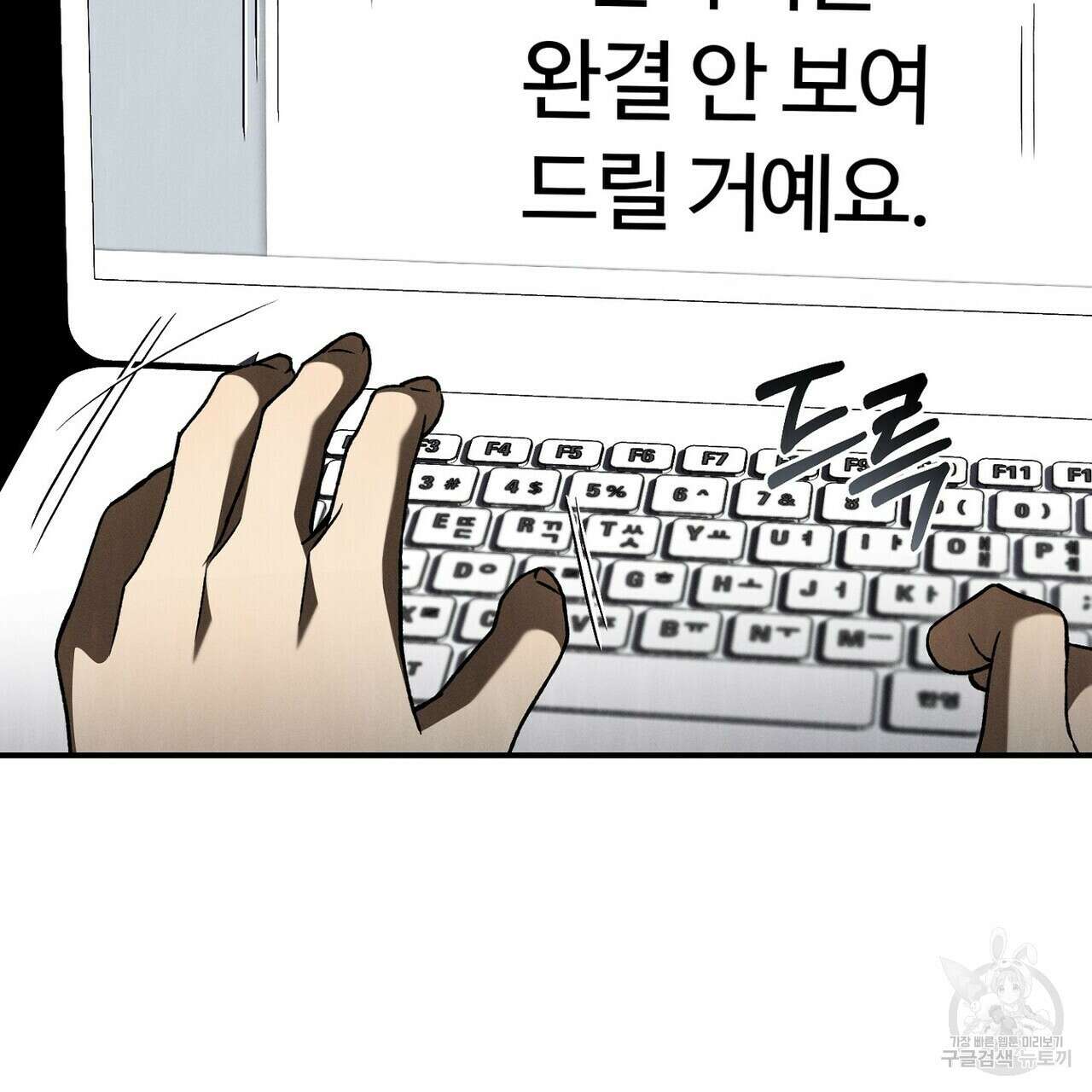 집에 가는 길에 USB를 주웠다 60화(완결) 147