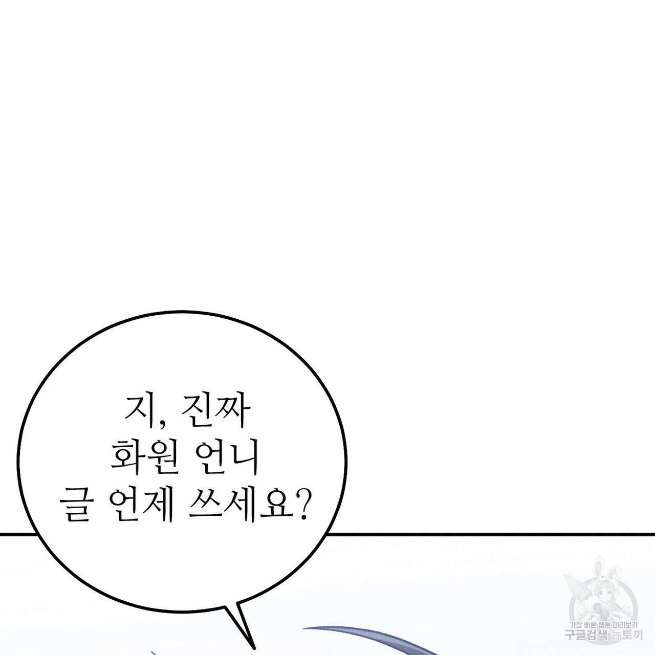 집에 가는 길에 USB를 주웠다 60화(완결) 155