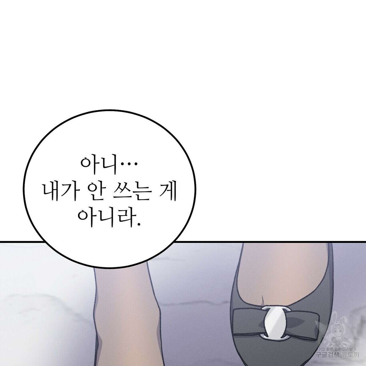 집에 가는 길에 USB를 주웠다 60화(완결) 159