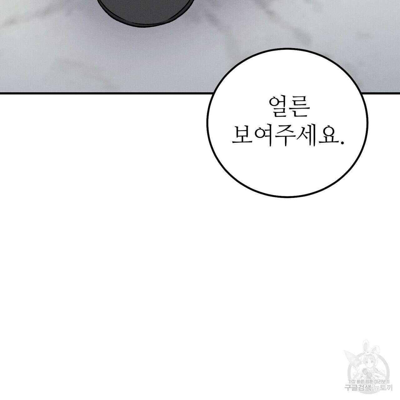 집에 가는 길에 USB를 주웠다 60화(완결) 161