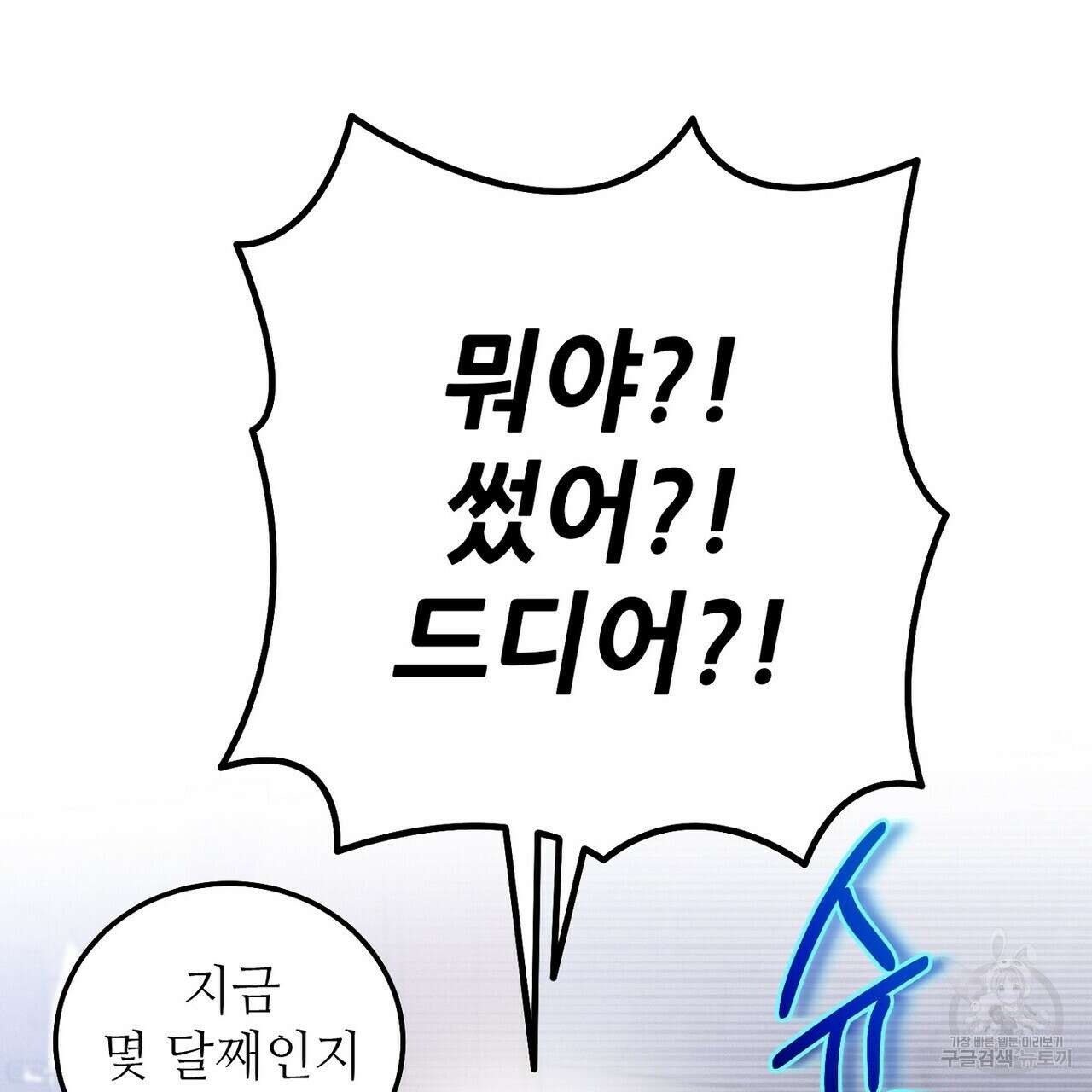 집에 가는 길에 USB를 주웠다 60화(완결) 163