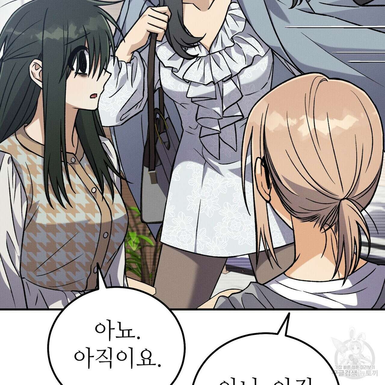 집에 가는 길에 USB를 주웠다 60화(완결) 165