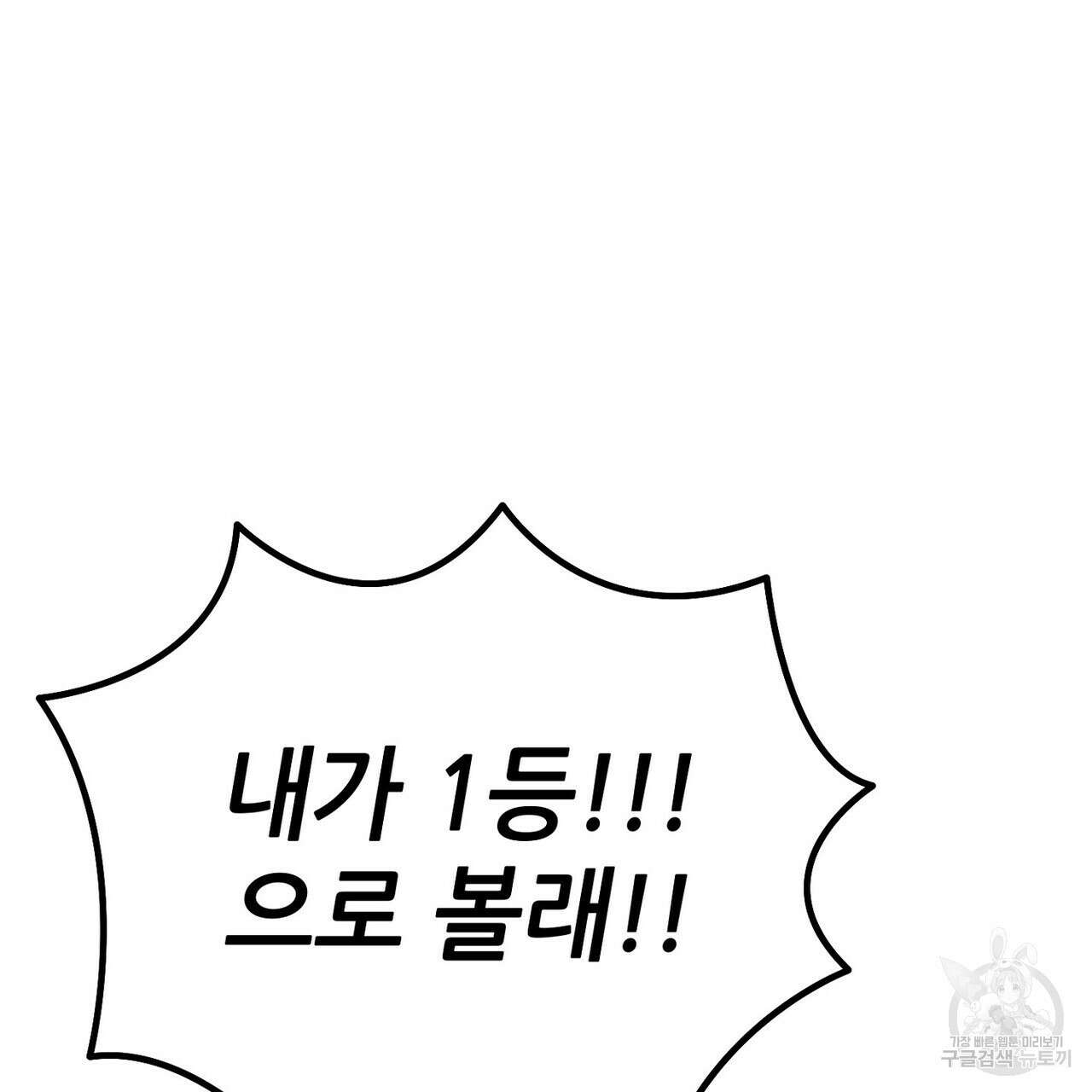집에 가는 길에 USB를 주웠다 60화(완결) 167