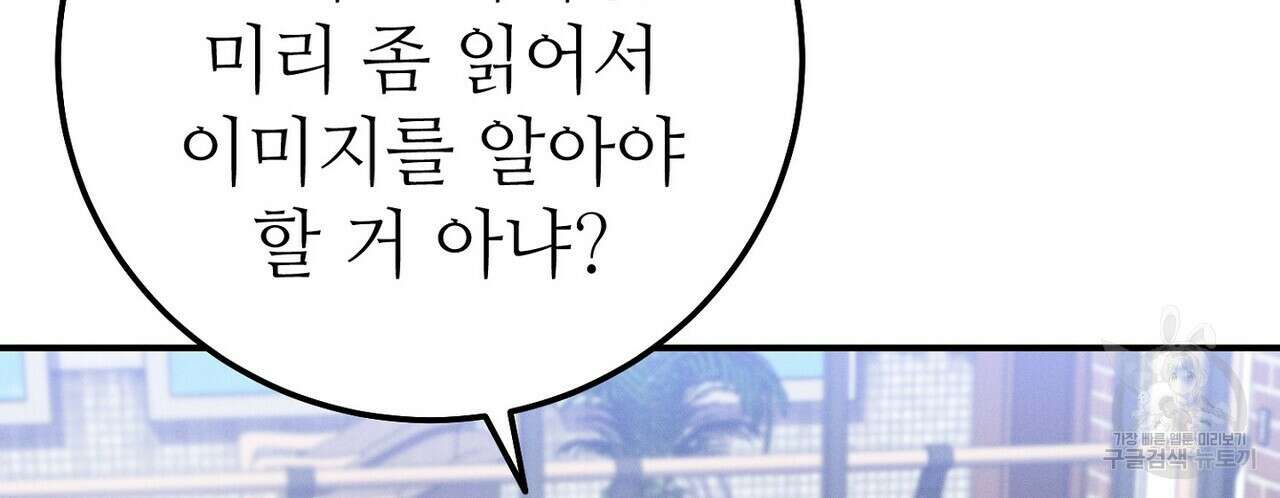 집에 가는 길에 USB를 주웠다 60화(완결) 172