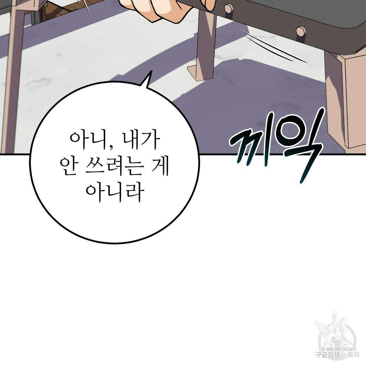 집에 가는 길에 USB를 주웠다 60화(완결) 177