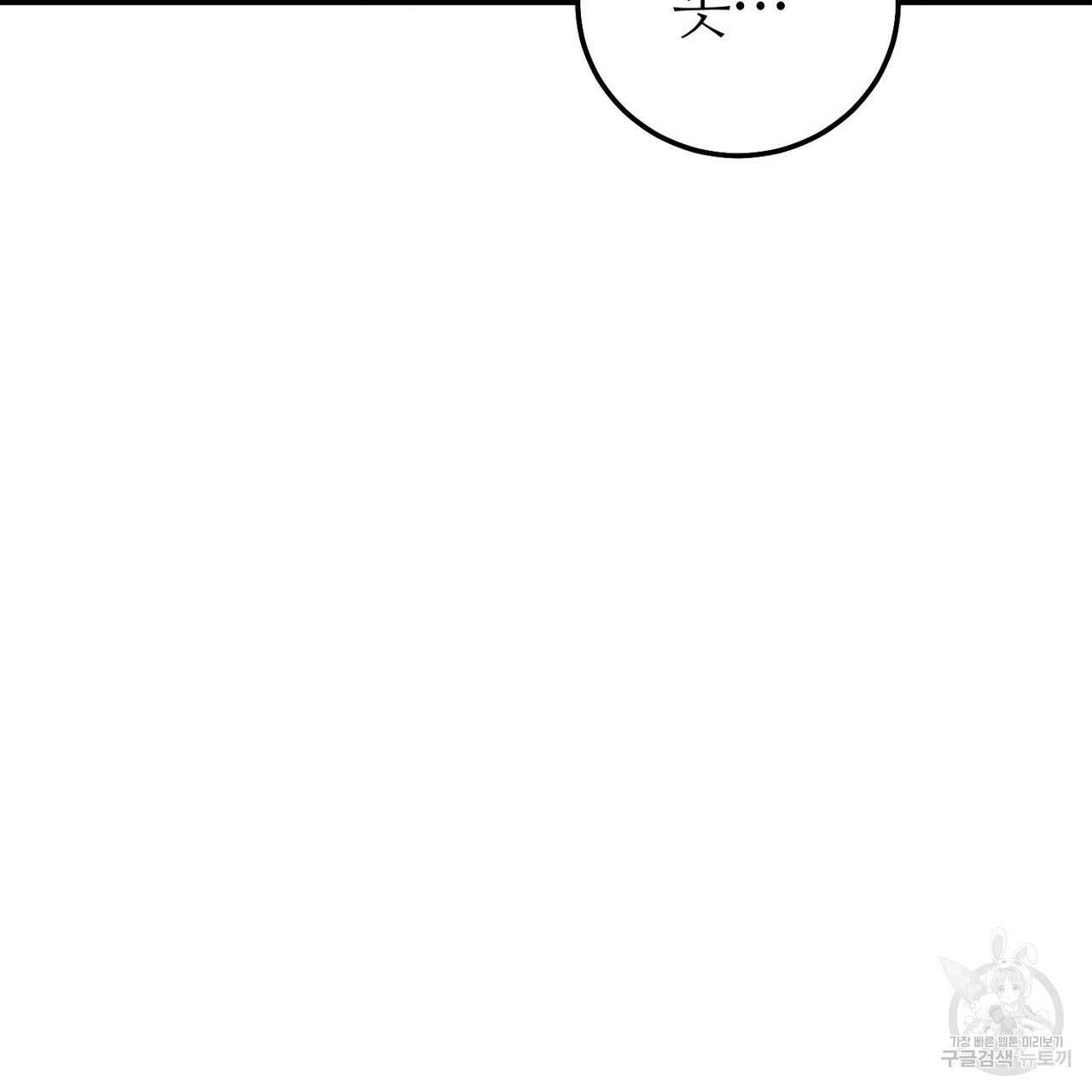 집에 가는 길에 USB를 주웠다 60화(완결) 181