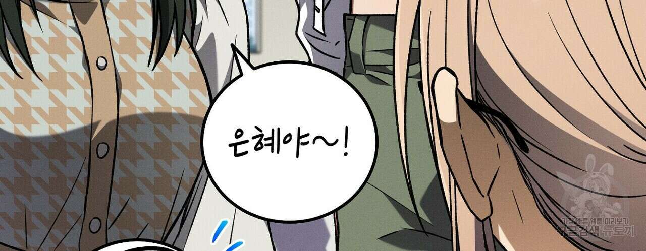 집에 가는 길에 USB를 주웠다 60화(완결) 184