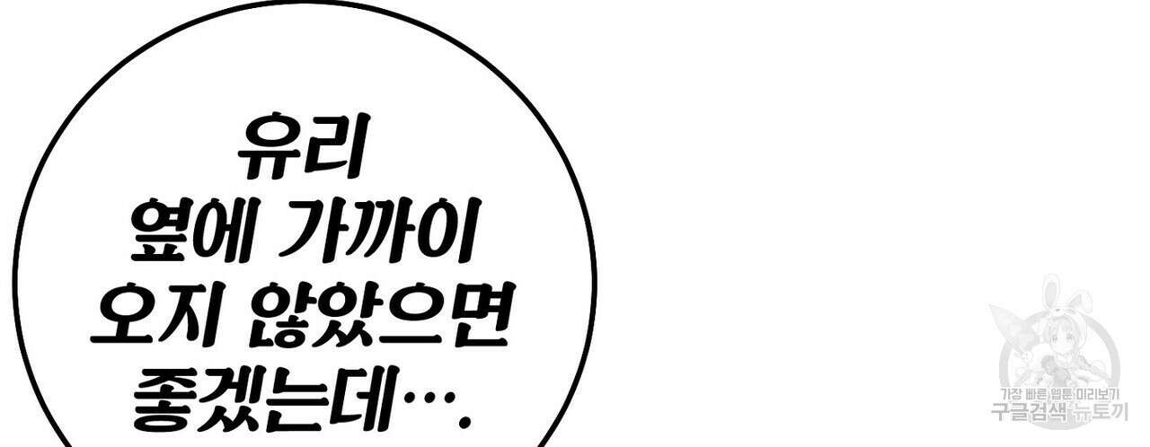집에 가는 길에 USB를 주웠다 60화(완결) 186