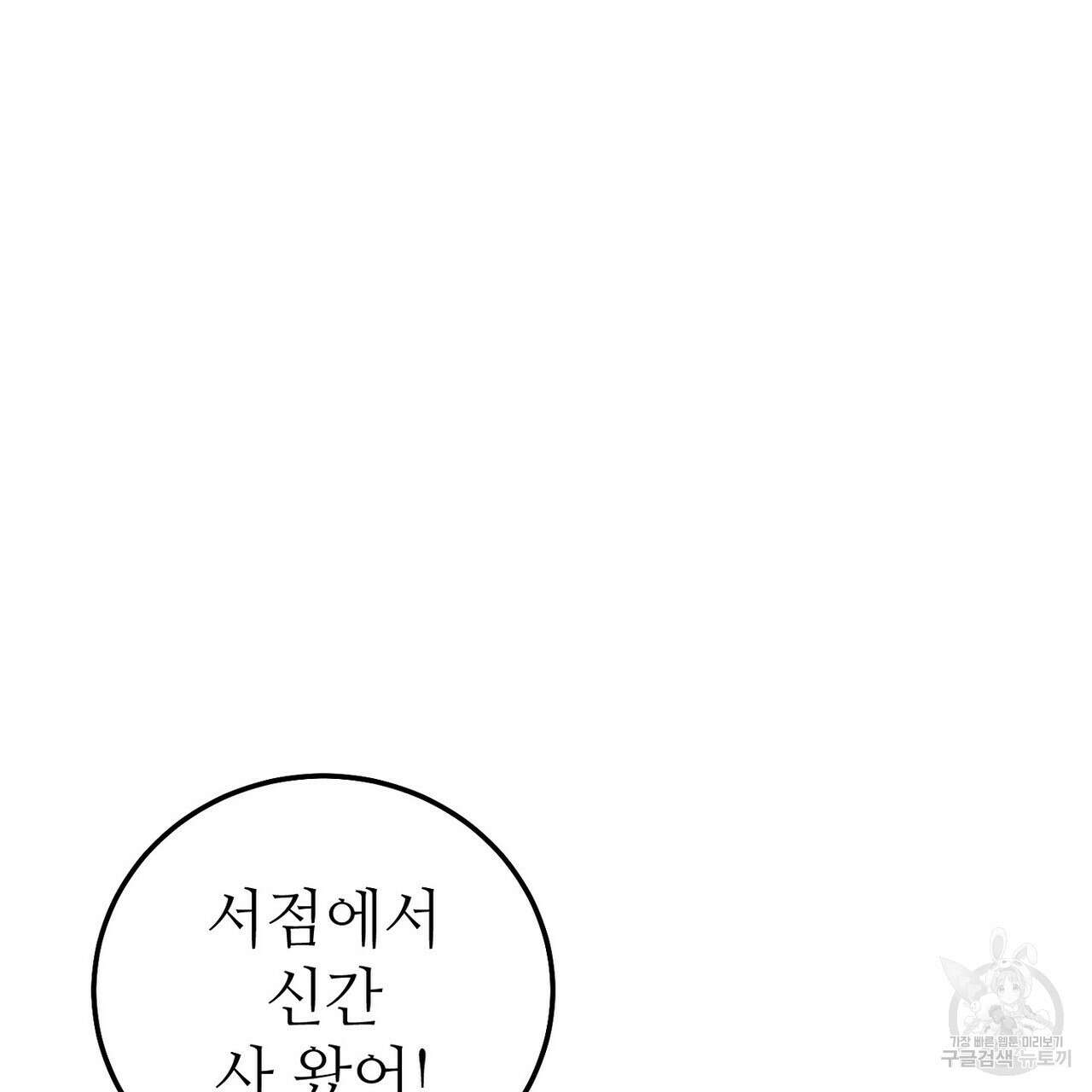 집에 가는 길에 USB를 주웠다 60화(완결) 189