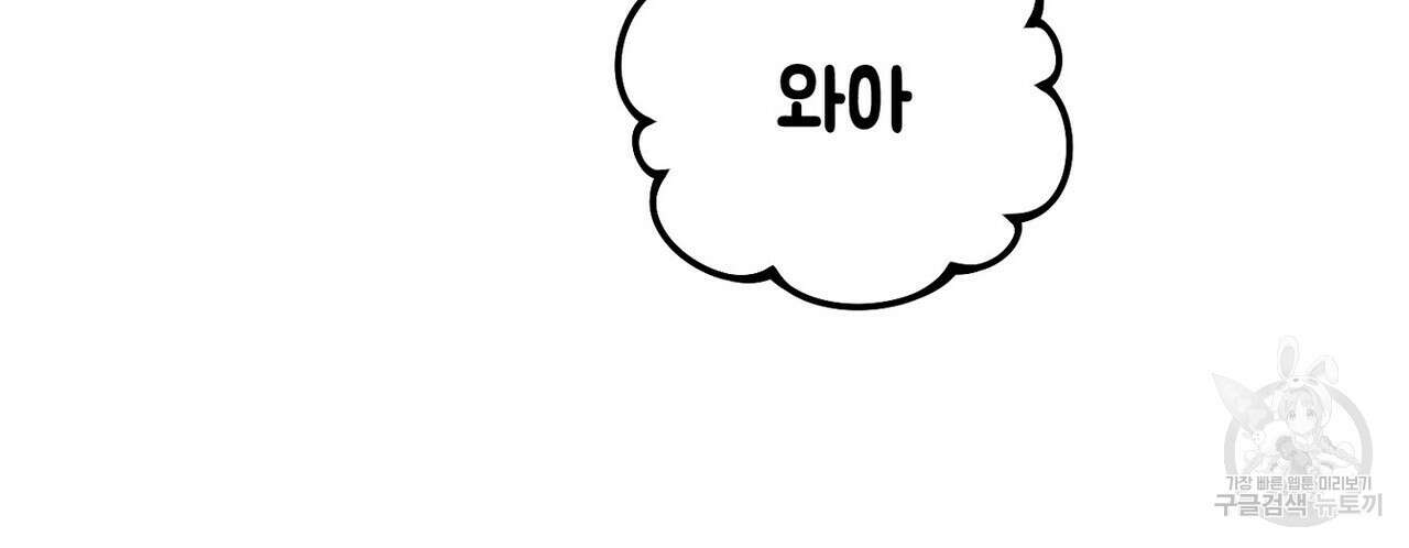 집에 가는 길에 USB를 주웠다 60화(완결) 192