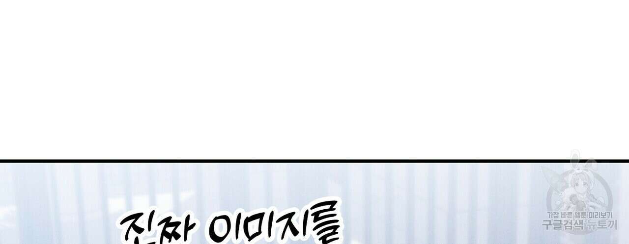 집에 가는 길에 USB를 주웠다 60화(완결) 202