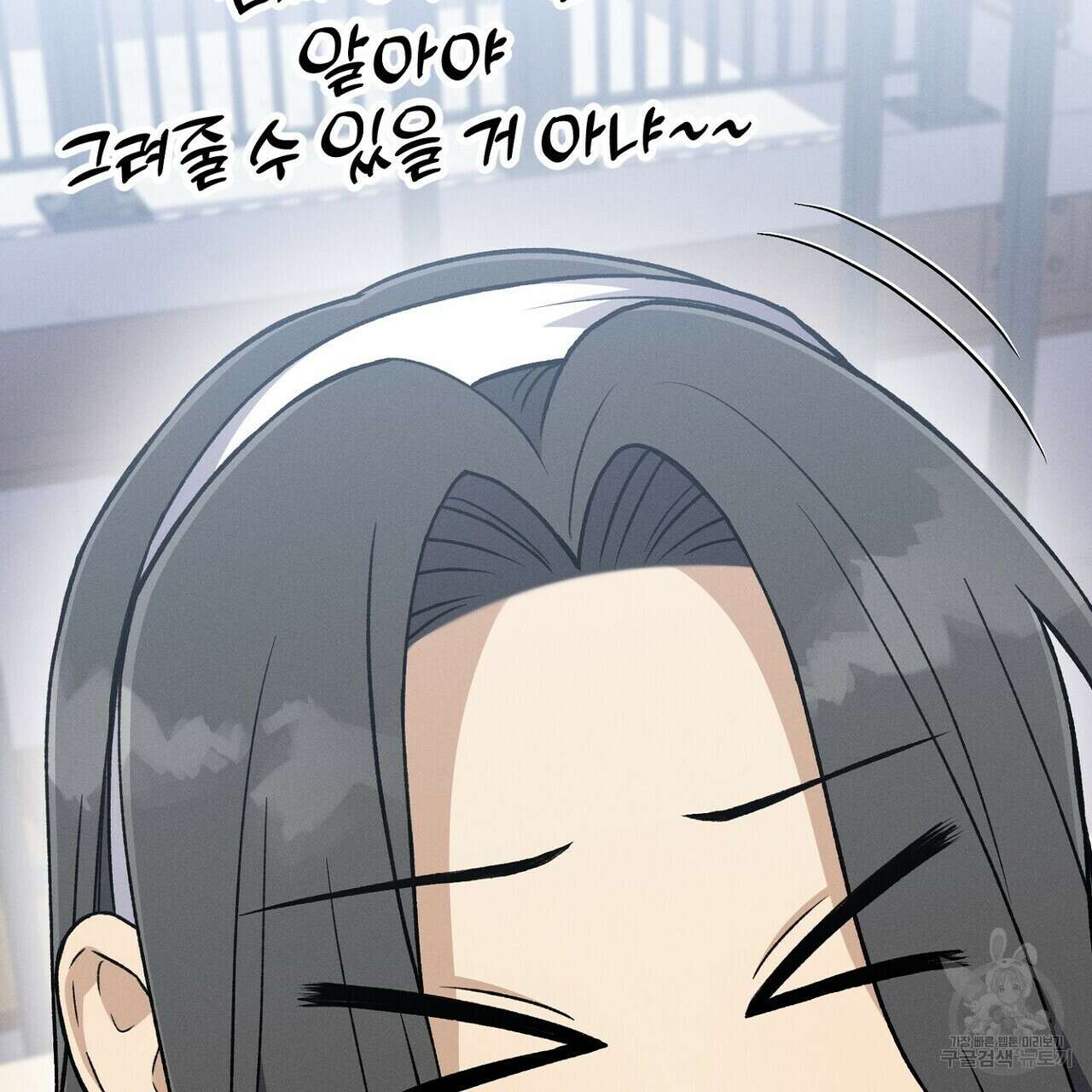 집에 가는 길에 USB를 주웠다 60화(완결) 203
