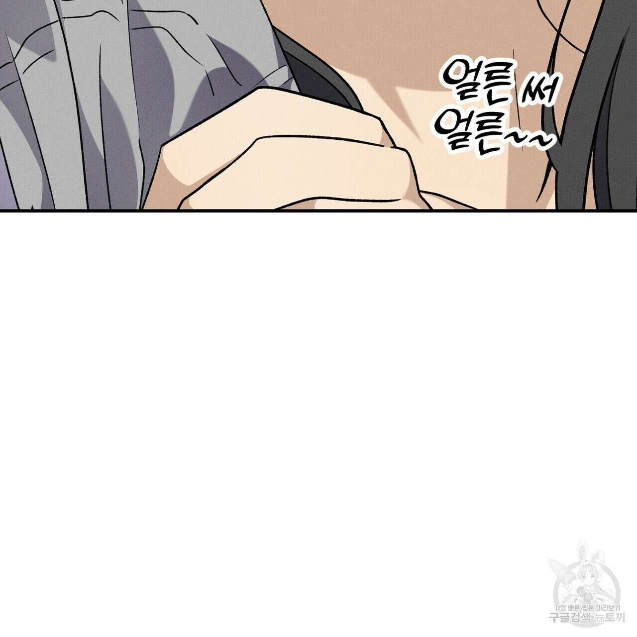 집에 가는 길에 USB를 주웠다 60화(완결) 205