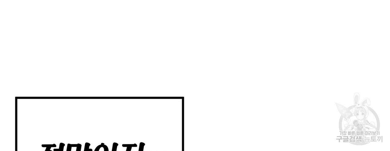 집에 가는 길에 USB를 주웠다 60화(완결) 206