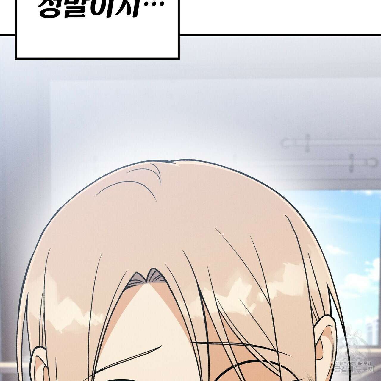 집에 가는 길에 USB를 주웠다 60화(완결) 207
