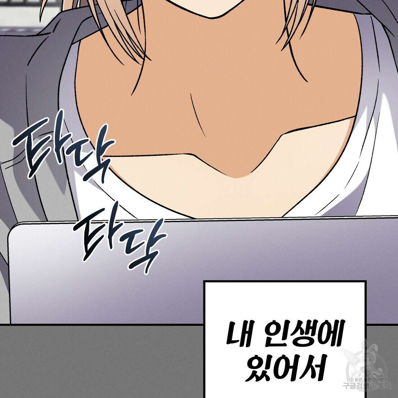 집에 가는 길에 USB를 주웠다 60화(완결) 209
