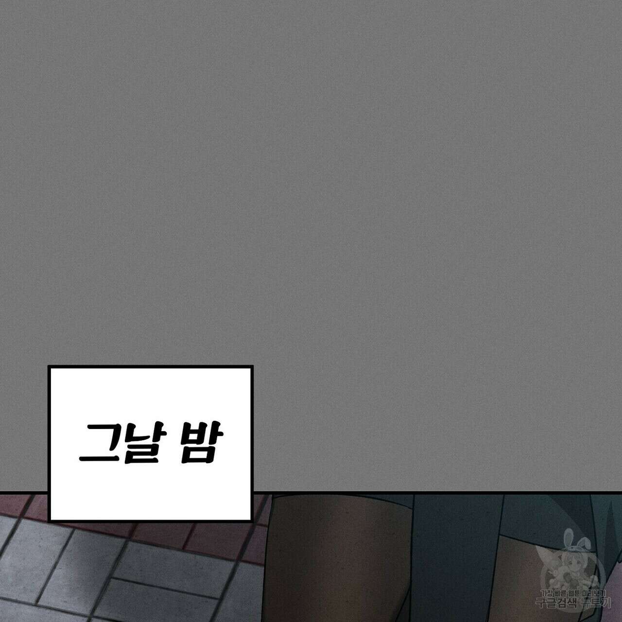 집에 가는 길에 USB를 주웠다 60화(완결) 211