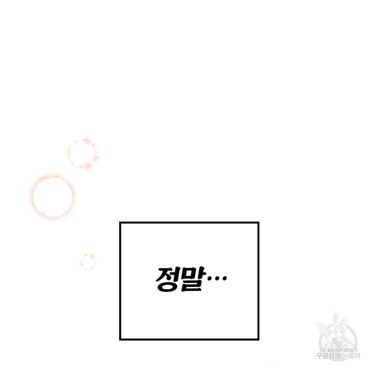 집에 가는 길에 USB를 주웠다 60화(완결) 217