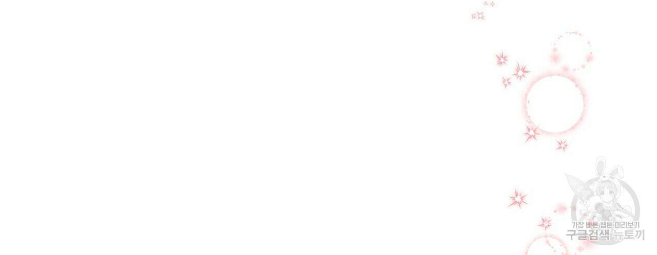 집에 가는 길에 USB를 주웠다 60화(완결) 218