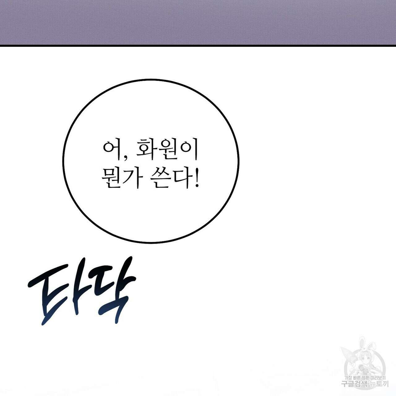 집에 가는 길에 USB를 주웠다 60화(완결) 225