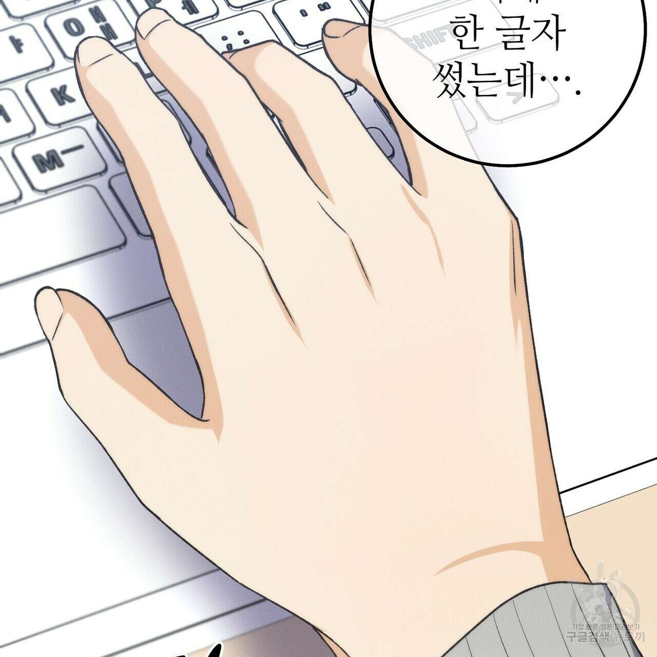 집에 가는 길에 USB를 주웠다 60화(완결) 229