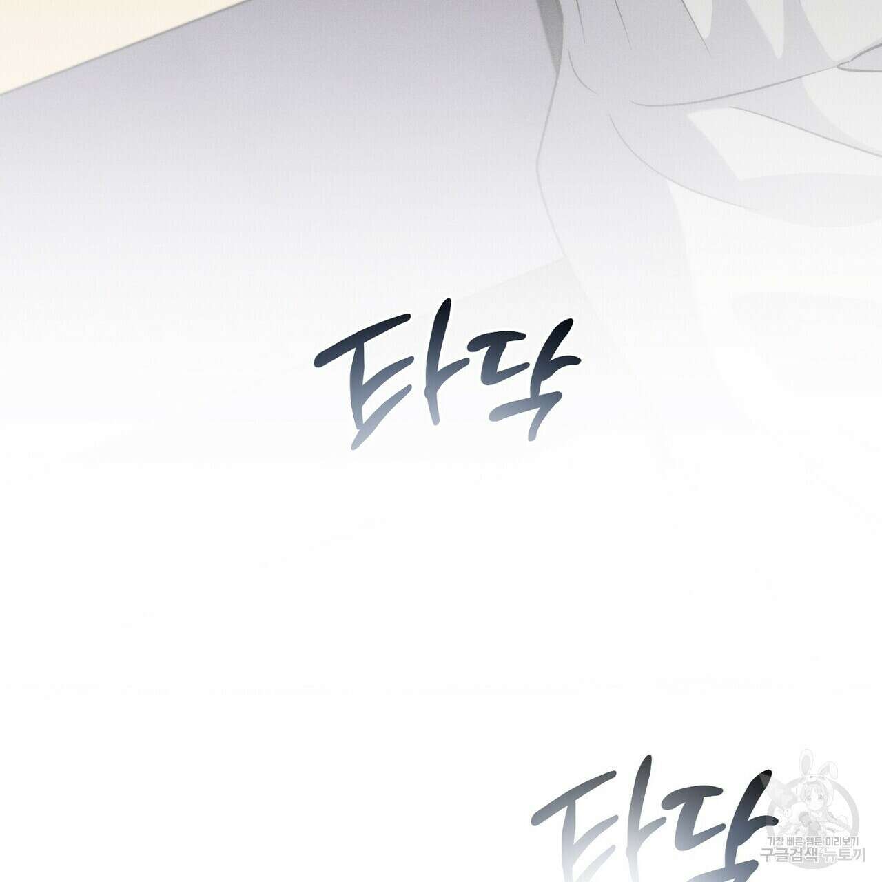 집에 가는 길에 USB를 주웠다 60화(완결) 231