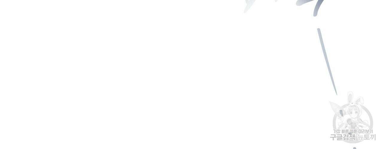 집에 가는 길에 USB를 주웠다 60화(완결) 232
