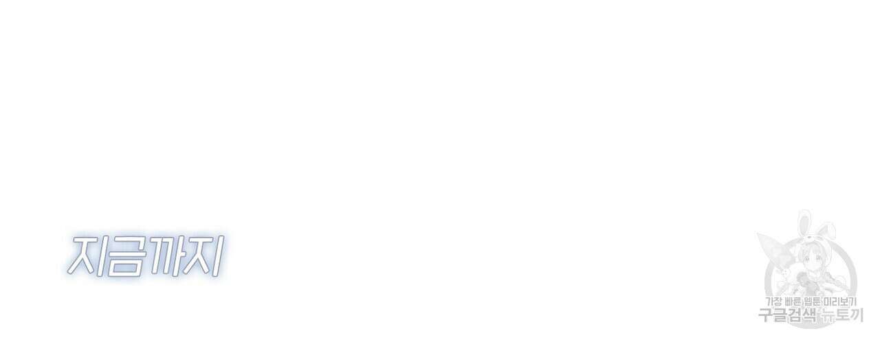 집에 가는 길에 USB를 주웠다 60화(완결) 234