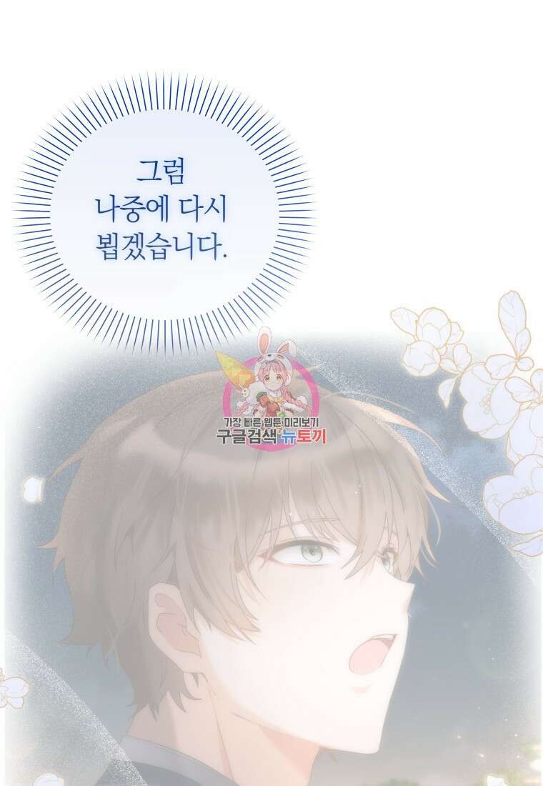 영원한 조연은 없다 8화 1