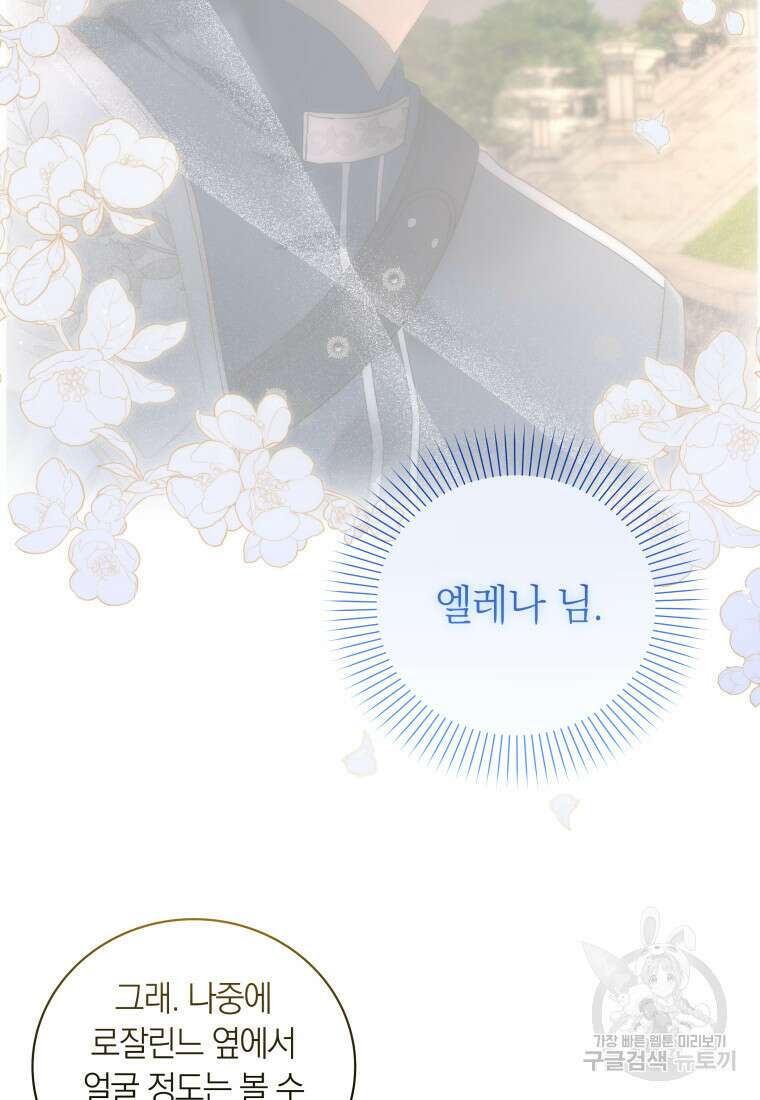영원한 조연은 없다 8화 2