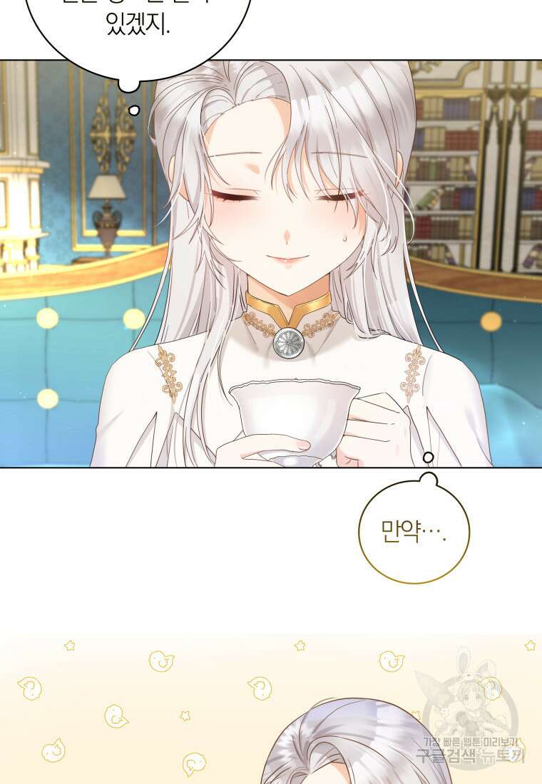 영원한 조연은 없다 8화 3