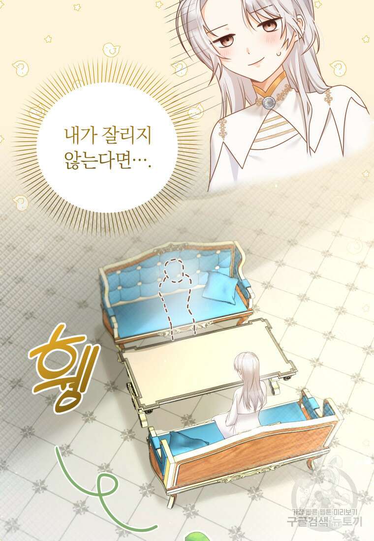 영원한 조연은 없다 8화 4
