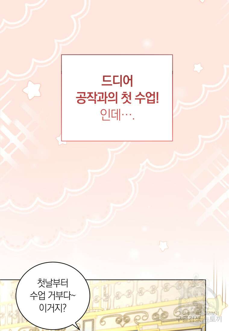 영원한 조연은 없다 8화 7