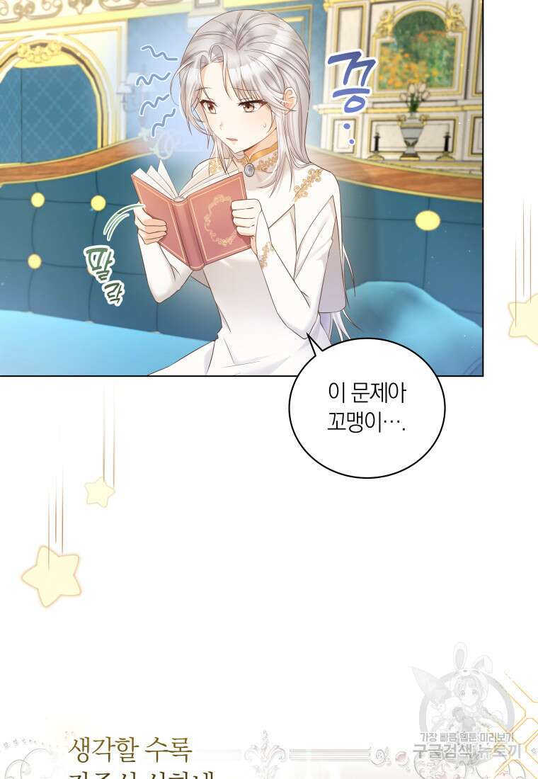 영원한 조연은 없다 8화 8
