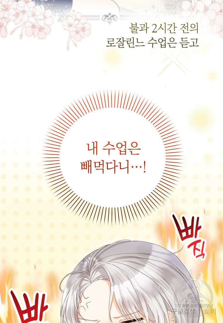영원한 조연은 없다 8화 10