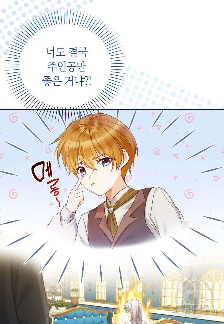 영원한 조연은 없다 8화 12