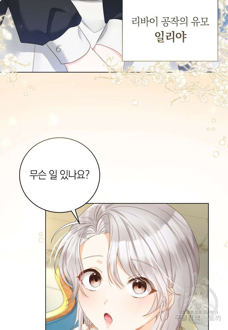 영원한 조연은 없다 8화 16