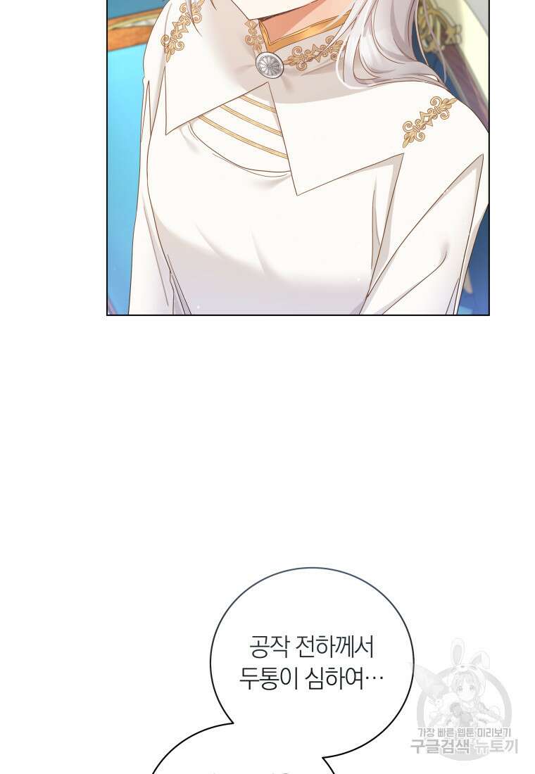 영원한 조연은 없다 8화 17