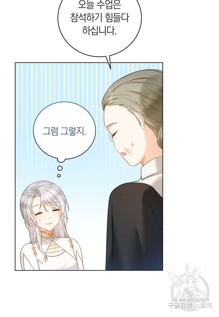 영원한 조연은 없다 8화 18