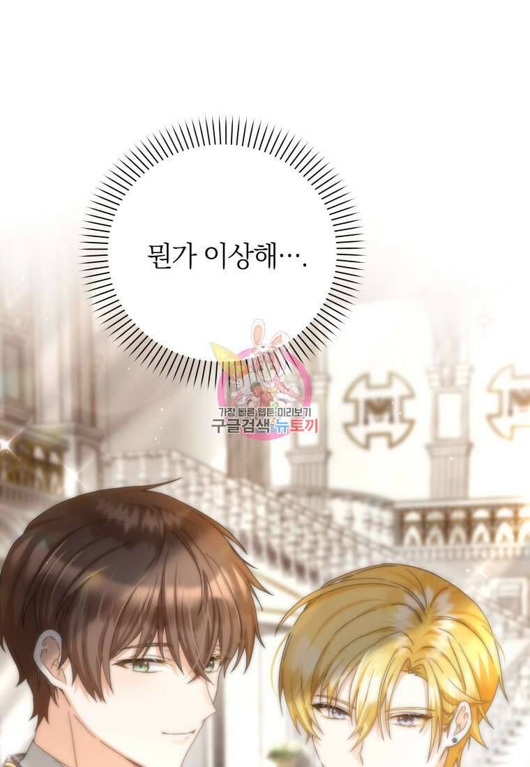 영원한 조연은 없다 18화 1
