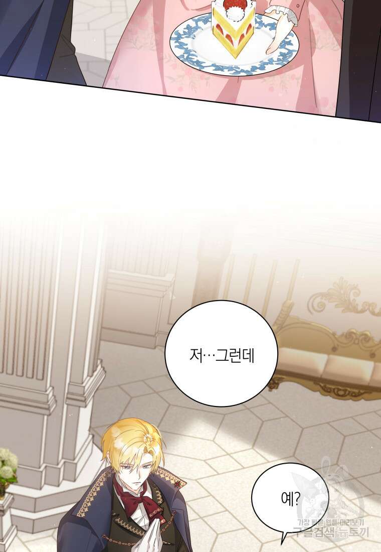 영원한 조연은 없다 18화 4