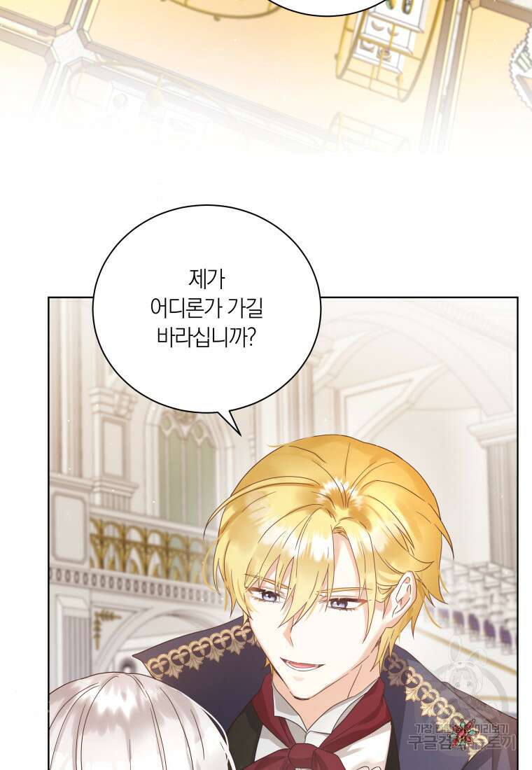 영원한 조연은 없다 18화 6