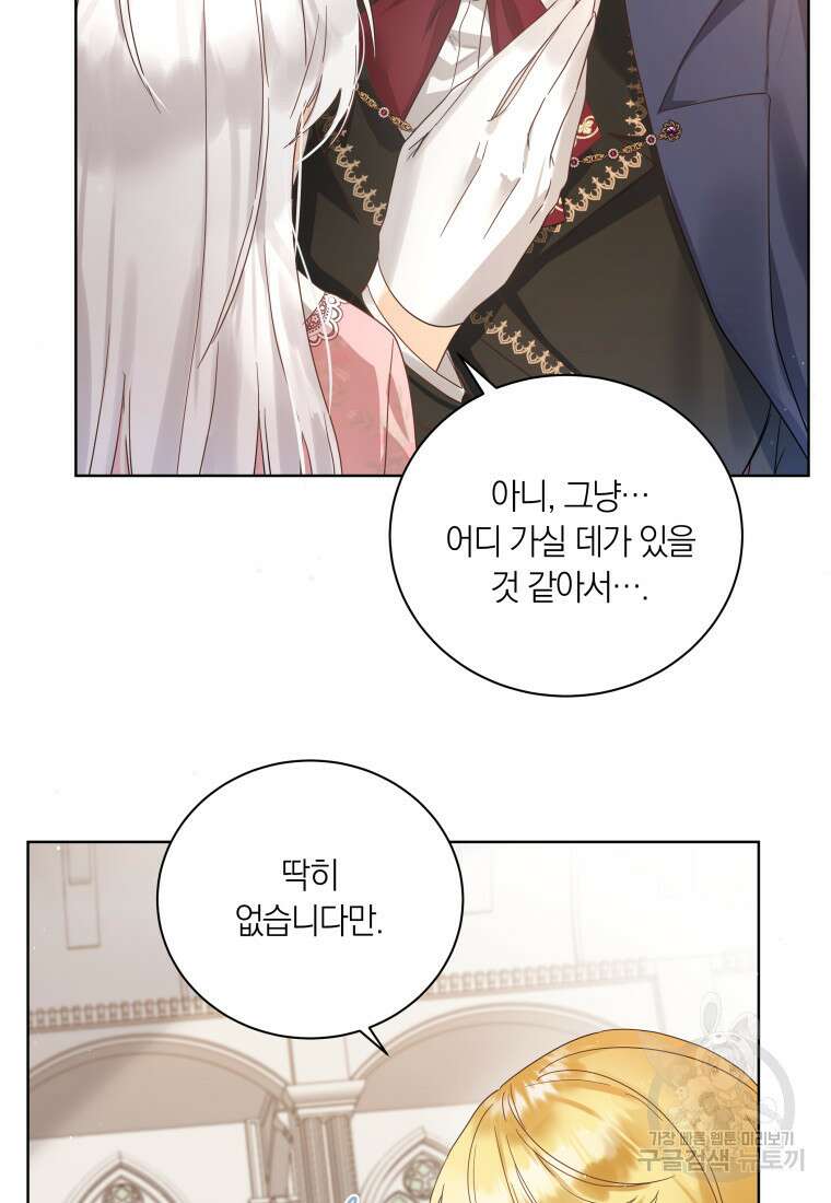 영원한 조연은 없다 18화 7